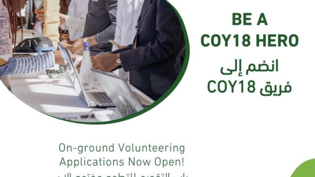 PARTIALLY FUNDED: Apply if you want to be an on-ground volunteer at this year’s COY18 in Dubai, UAE