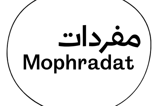 FULLY FUNDED TO BELGIUM: Apply for the Mophradat Writing Residency Program 2024 for writers in MENA region