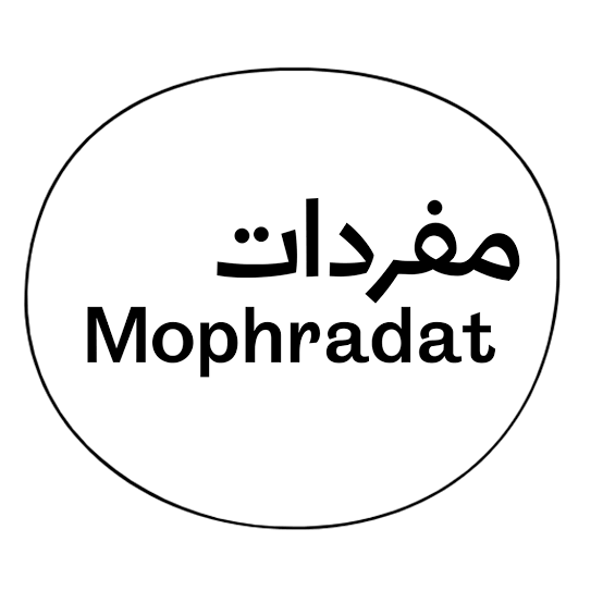 FULLY FUNDED TO BELGIUM Apply for the Mophradat Writing Residency