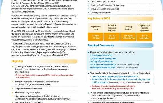FULLY FUNDED TO SOUTH KOREA : Apply for the UNFCCC-GIR-CASTT Programme on GHG Inventories 2026